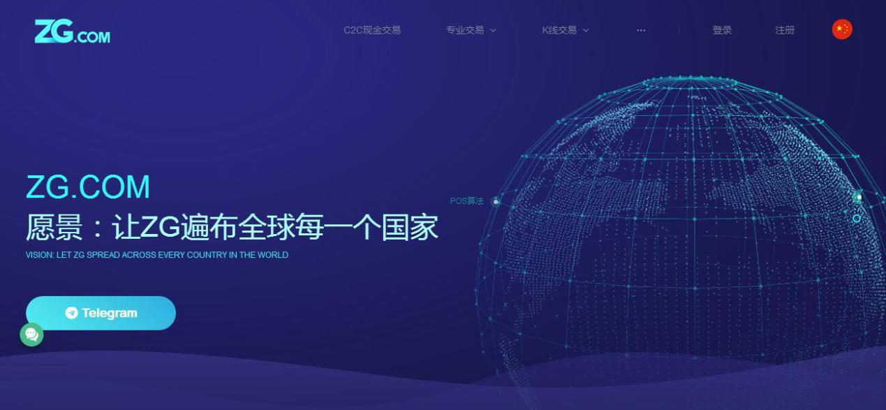 全球化區(qū)塊鏈資產(chǎn)交易平臺ZG.COM宣布完成A輪融資，總額達(dá)2000萬美元！