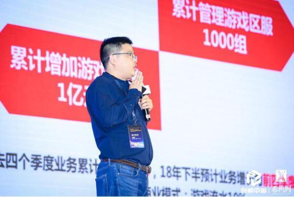 真庫網(wǎng)絡(luò)CEO沈建耀：服務(wù)讓游戲更簡單