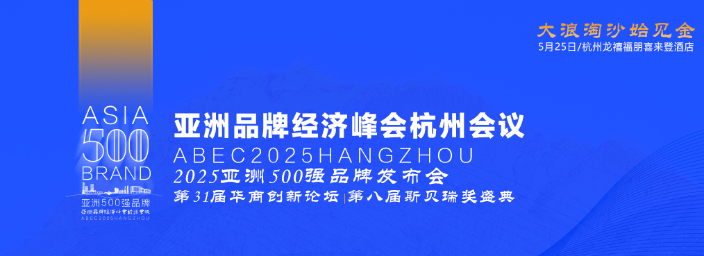 滴選出行榮獲ABEC亞洲創(chuàng)新大獎，引領(lǐng)行業(yè)創(chuàng)新潮流 