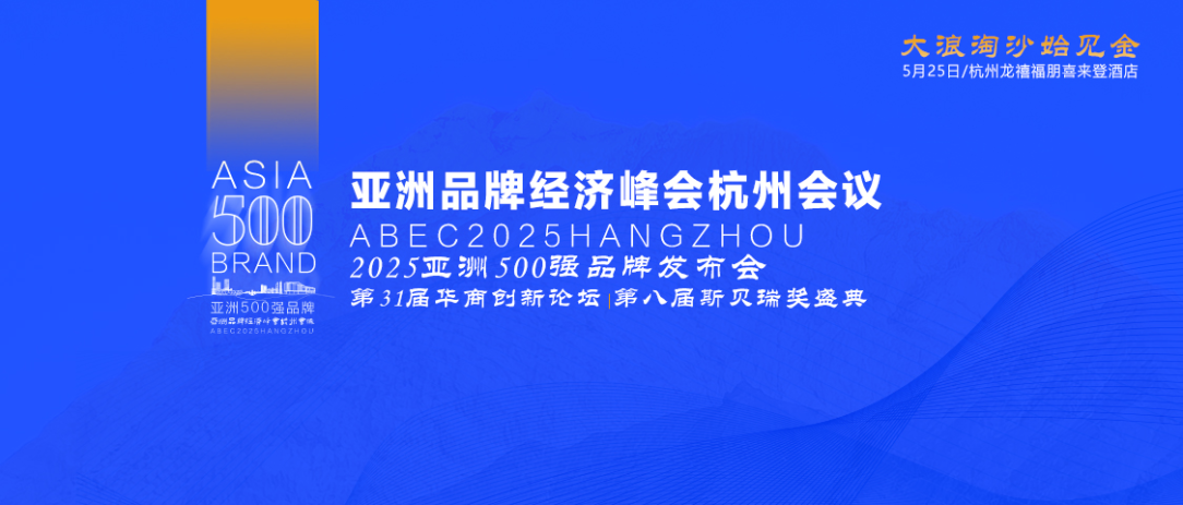 奧豐輪胎孫宗濤榮獲斯貝瑞2025年度國際貿(mào)易行業(yè)創(chuàng)新人物獎
