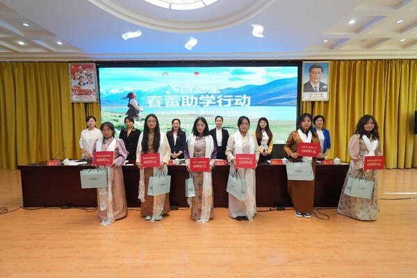 2025自然堂春蕾助學(xué)行動：聚力綻放她力量，助力鄉(xiāng)村人才振興