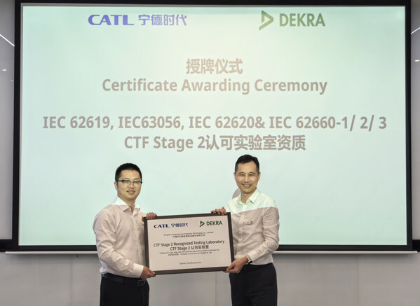 DEKRA德凱授予CATL寧德時代測試驗證中心CTF 2資質，共筑電池安全新標桿