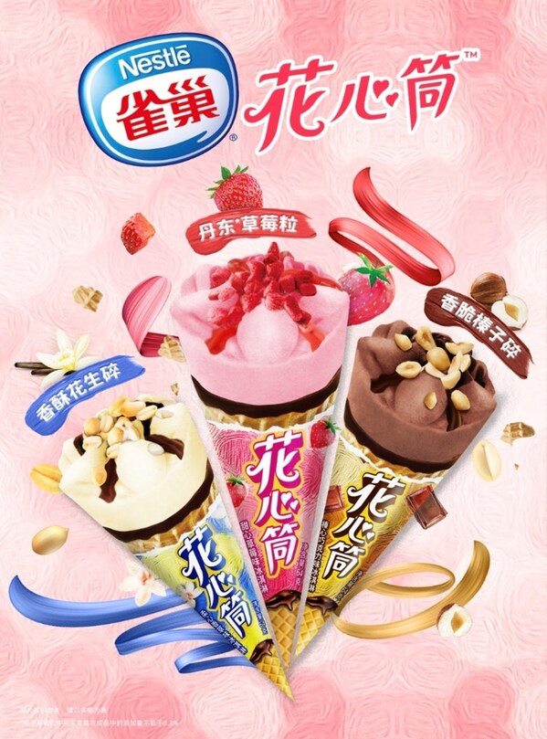 雀巢冰淇淋創(chuàng)新產(chǎn)品出征蘇超，雙賽區(qū)聯(lián)動，為足球夏日注入冰爽活力